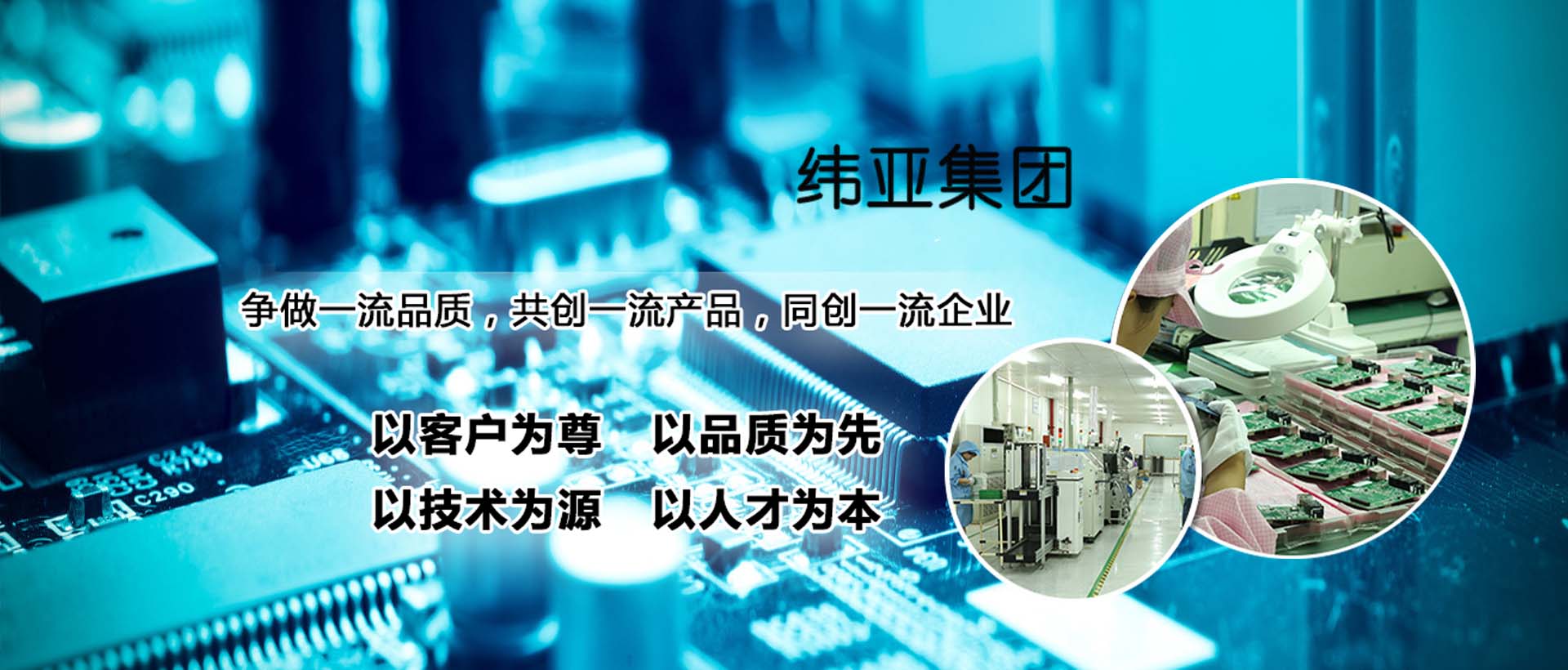 首頁大圖上海SMT加工、上海PCB設計加工,上海SMT加工、上海PCB設計加工